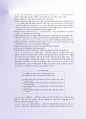 FTA무역용어집 09차 3페이지