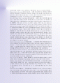 FTA무역용어집 11차 7페이지