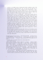 FTA무역용어집 11차 8페이지