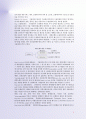 FTA무역용어집 11차 9페이지