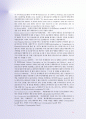 FTA무역용어집 11차 11페이지