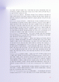 FTA무역용어집 11차 13페이지