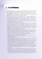 FTA무역용어집 12차 2페이지