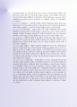 FTA무역용어집 12차 4페이지