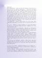 FTA무역용어집 12차 7페이지