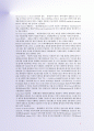FTA무역용어집 12차 9페이지
