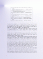 FTA무역용어집 13차 8페이지