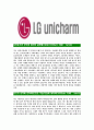 [LG유니참-최신공채합격자기소개서]LG유니참자기소개서자소서,유니참자소서자기소개서,LG생활건강자소서,합격자기소개서,LG유니참자기소개서자소서 3페이지
