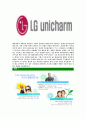 [LG유니참-최신공채합격자기소개서]LG유니참자기소개서자소서,유니참자소서자기소개서,LG생활건강자소서,합격자기소개서,LG유니참자기소개서자소서 5페이지