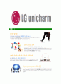 [LG유니참-최신공채합격자기소개서]LG유니참자기소개서자소서,유니참자소서자기소개서,LG생활건강자소서,합격자기소개서,LG유니참자기소개서자소서 6페이지