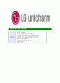 [LG유니참-최신공채합격자기소개서]LG유니참자기소개서자소서,유니참자소서자기소개서,LG생활건강자소서,합격자기소개서,LG유니참자기소개서자소서 7페이지