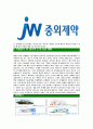 [JW중외제약-영업부문최신공채합격자기소개서]JW중외제약자기소개서자소서,중외제약자소서자기소개서,중외제약자소서,중외제약합격자기소개서,JW중외제약영업사원자기소개서자소서 4페이지