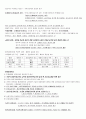 기초미시경제론 5페이지