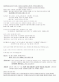 기초미시경제론 6페이지