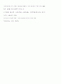 기초미시경제론 8페이지