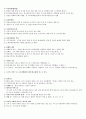 !e-비지니스(기출문제정리) 1페이지