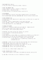 !e-비지니스(기출문제정리) 2페이지