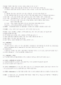 !e-비지니스(기출문제정리) 4페이지