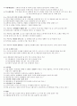 !e-비지니스(기출문제정리) 5페이지