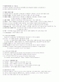 !e-비지니스(기출문제정리) 6페이지