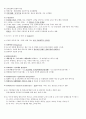 !e-비지니스(기출문제정리) 9페이지