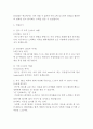 [2013 공채대비][현대제철 R&D 자기소개서][합격예문] 3페이지