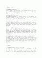 [2013 공채대비][현대제철 기술영업 자기소개서][합격예문] 2페이지
