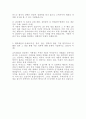 [2013 공채대비][현대제철 기술영업 자기소개서][합격예문] 3페이지