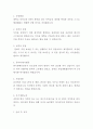 [2013 공채대비][현대제철 철강 자기소개서][합격예문] 2페이지
