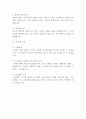 [2013 공채대비][현대제철 품질관리 자기소개서][합격예문] 3페이지