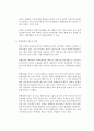 청소년 정신질환과 학교 폭력, 학교 폭력의 유형, 대처방법 4페이지
