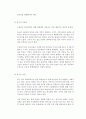 청소년 정신질환과 학교 폭력, 학교 폭력의 유형, 대처방법 6페이지