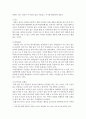 [삶과 철학] 동물과 사람의 거짓말 4페이지
