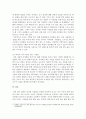 [삶과 철학] 동물과 사람의 거짓말 7페이지