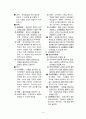 교육행정 및 교육경영 4페이지