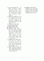교육행정 및 교육경영 6페이지