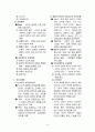 교육행정 및 교육경영 8페이지