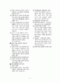 교육행정 및 교육경영 11페이지