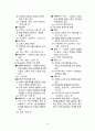 교육행정 및 교육경영 14페이지