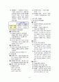 교육행정 및 교육경영 19페이지