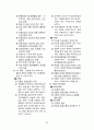 교육행정 및 교육경영 25페이지