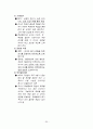 교육행정 및 교육경영 30페이지