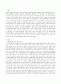 가족치료모델의 종류를 설명. 2페이지
