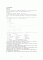 지역사회 실습 6페이지