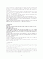 지역사회 실습 14페이지