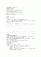 지역사회 실습 21페이지