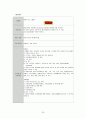 지역사회 실습 25페이지