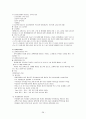 지역사회 실습 28페이지
