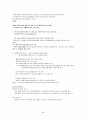 지역사회 실습 34페이지