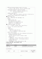지역사회 실습 77페이지